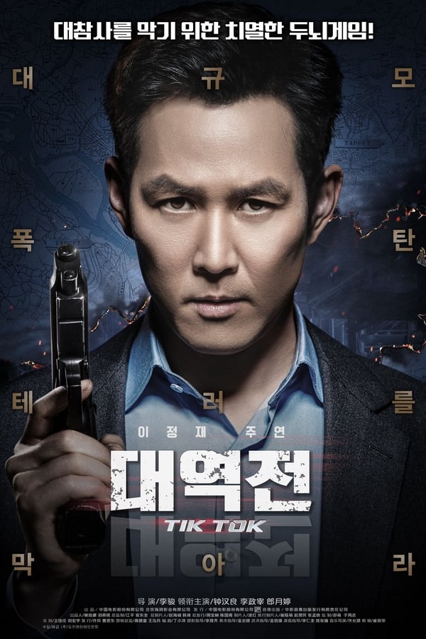 Imagen de caratula de seríe Tik Tok